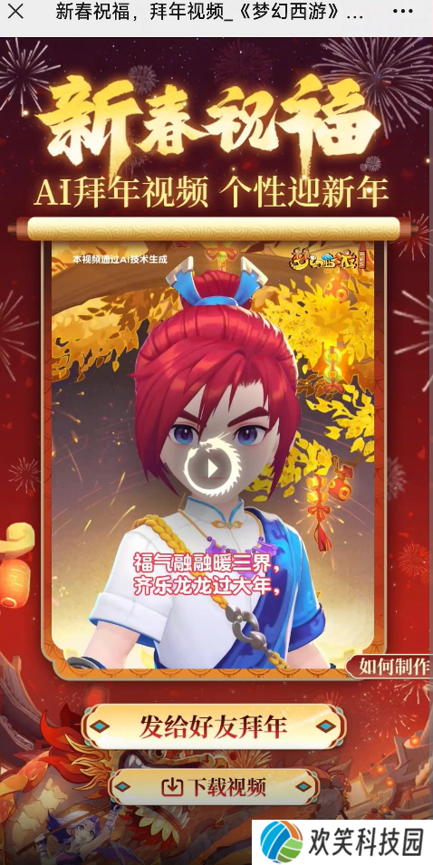 行业首个养成系AI萌宠,就在梦幻西游