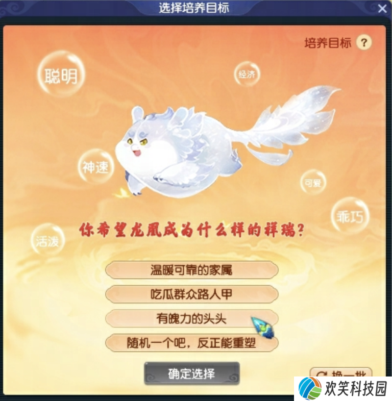行业首个养成系AI萌宠,就在梦幻西游