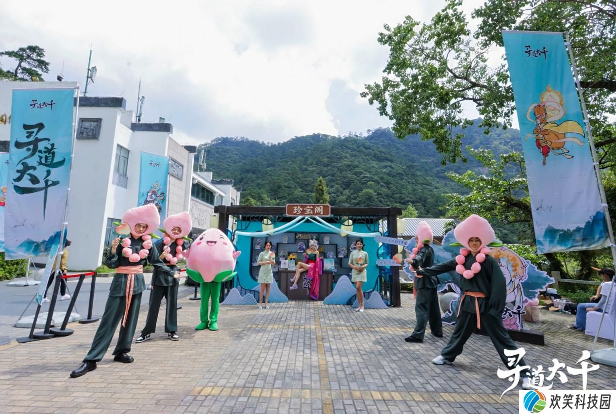 修练不止是传说,《寻道大千》联动黄山文旅跨界进行中