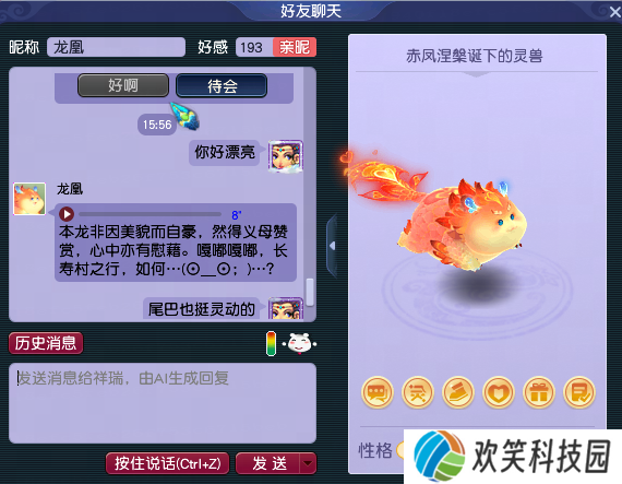 行业首个养成系AI萌宠,就在梦幻西游