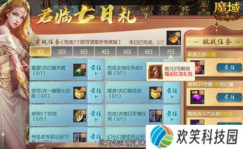 黑猴史低价,来魔域口袋版直面天命
