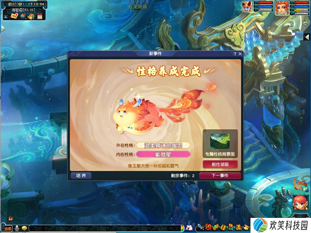 行业首个养成系AI萌宠,就在梦幻西游
