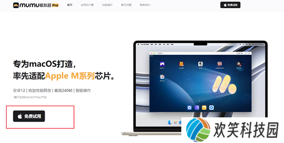 网易5V5射击公平竞技手游《天启行动》上线