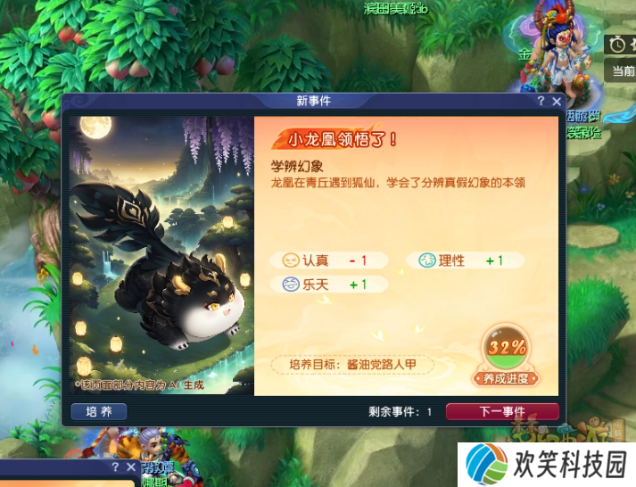 行业首个养成系AI萌宠,就在梦幻西游