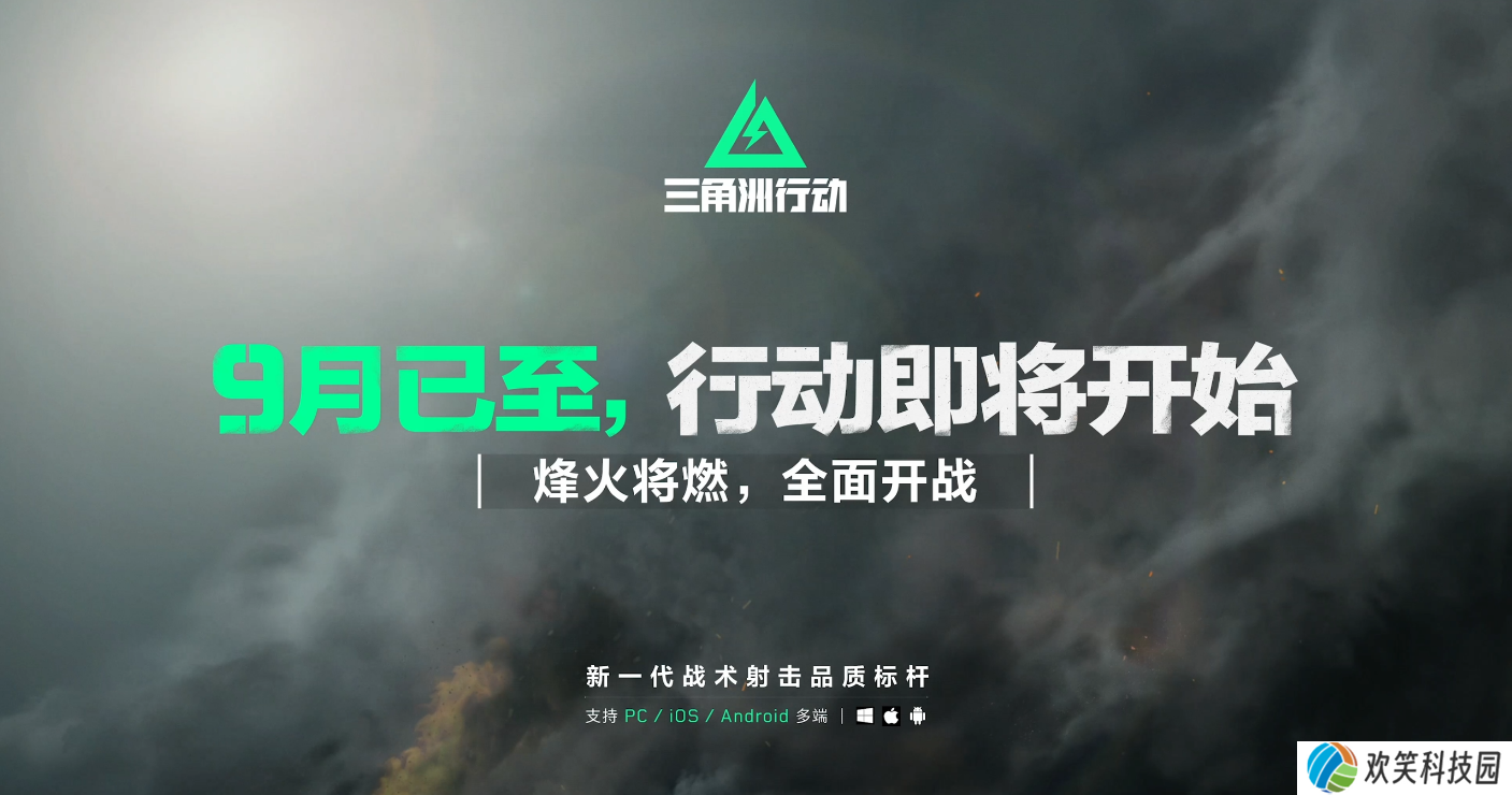 《三角洲行动》真人战争短片上线,战火一触即发