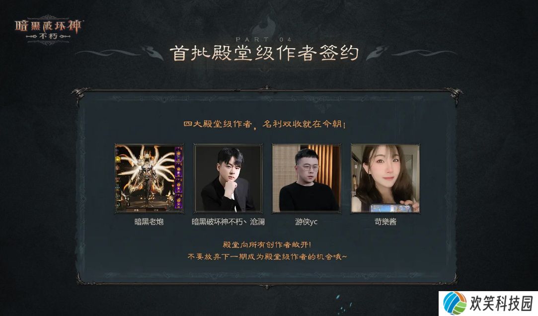 百万《暗黑破坏神：不朽》爆金计划第七期现已开启