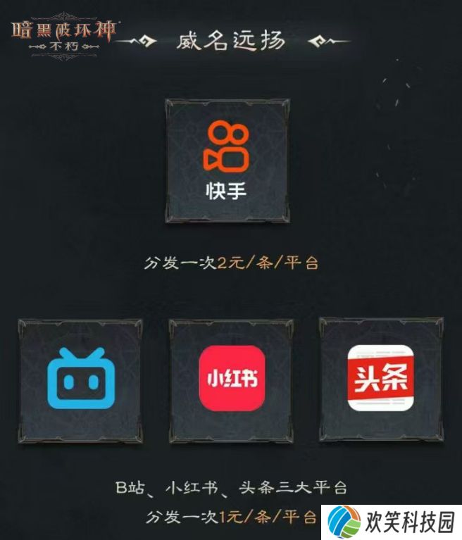 百万《暗黑破坏神：不朽》爆金计划第七期现已开启
