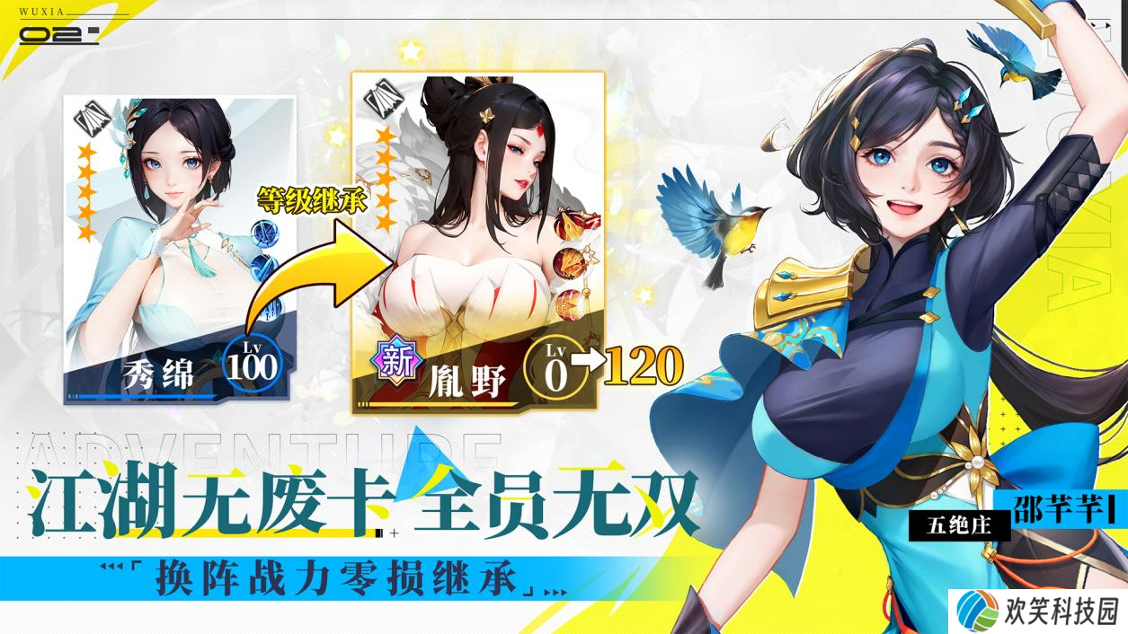 东方美学新武侠卡牌手游《江湖如梦》公测定档9月5日