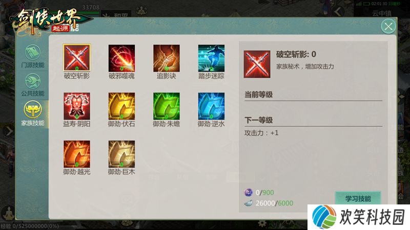 武林绝学傍身,《剑侠世界：起源》技能系统揭秘