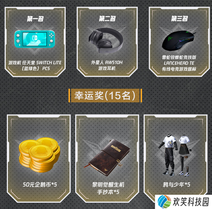 《黎明觉醒：生机》全新资料片“空天之剑”今日发布