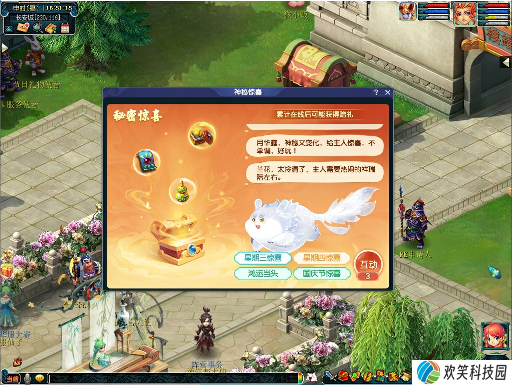 行业首个养成系AI萌宠,就在梦幻西游