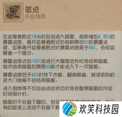 《第五人格》求生者“法罗女士”基础攻略新鲜出炉