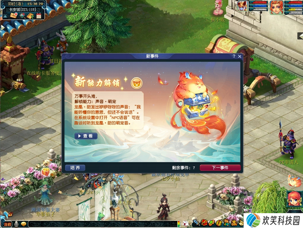行业首个养成系AI萌宠,就在梦幻西游