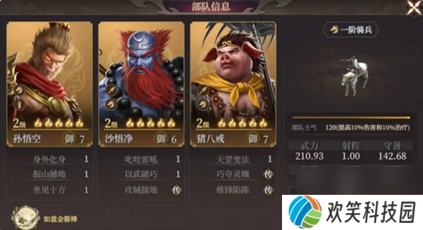 封神开天西游三兄弟阵容搭配攻略