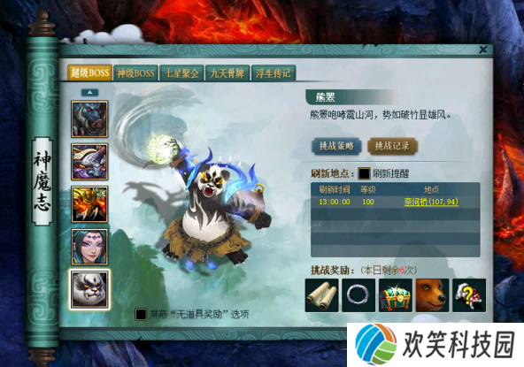 竹熊or灵蛇,《问道》1.78新版本大爆料