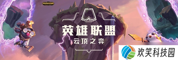 《云顶之弈》10.23版本猩红神盾玩法攻略