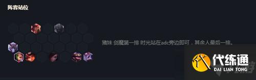 《云顶之弈》10.25版本天选福星玩法攻略