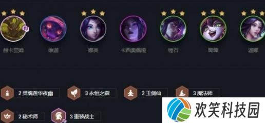 《云顶之弈》10.24版本重秘森林小法阵容玩法攻略