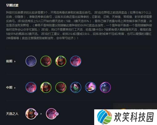 《云顶之弈》10.25版本宗师忍影出装推荐