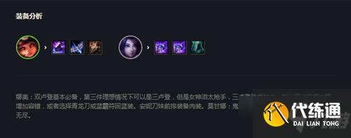 《云顶之弈》10.25版本玉剑仙阵容玩法攻略