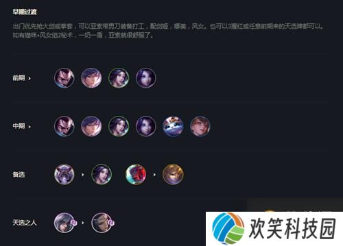 《云顶之弈》10.25版本玉剑仙阵容玩法攻略