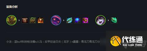 《云顶之弈》10.25版本小法师阵容玩法攻略