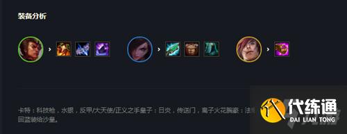 《云顶之弈》10.25版本9三国阵容装备推荐