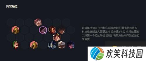 《云顶之弈》10.25版本9三国阵容装备推荐