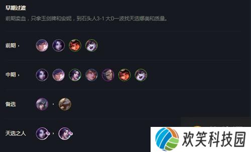 《云顶之弈》10.25版本玉剑仙阵容玩法攻略