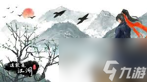 这就是江湖如何开宗立派避坑技巧