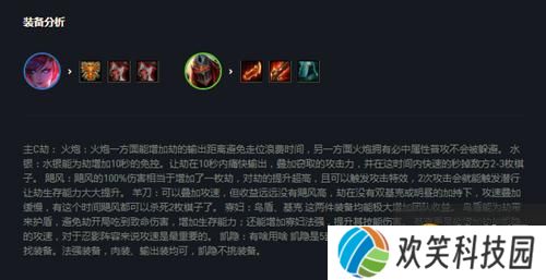 《云顶之弈》10.25版本宗师忍影出装推荐