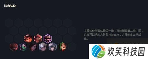 《云顶之弈》10.25版本天选福星玩法攻略