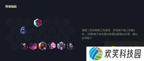 《云顶之弈》10.25版本宗师忍影出装推荐
