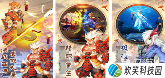 有趣的西游记闯关单机版免费大全好玩的西游记闯关手游推荐2025
