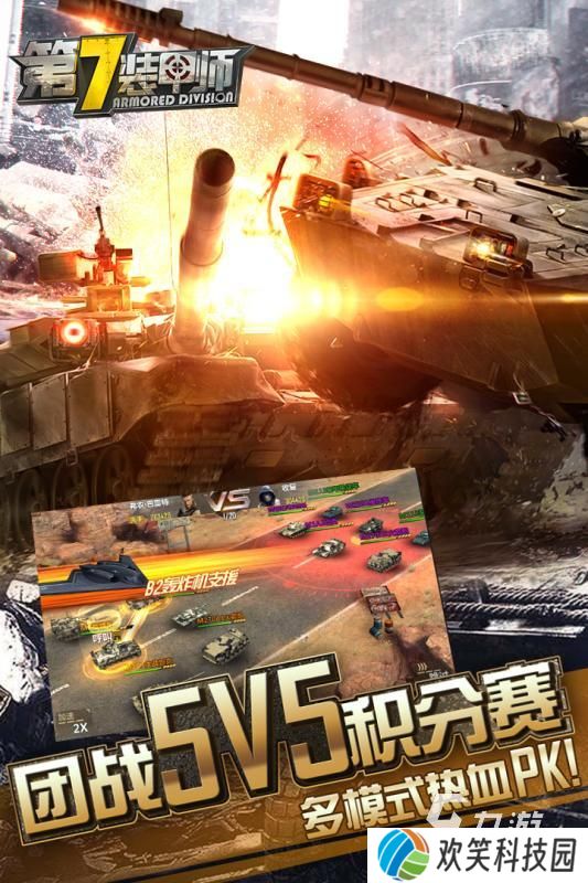 模拟装甲战车手游安卓有哪些 2025装甲战车手游盘点
