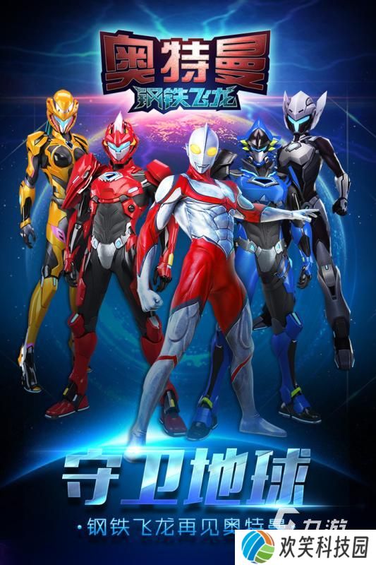 2025有趣的奥特曼游戏打怪兽推荐 好玩的奥特曼游戏大全