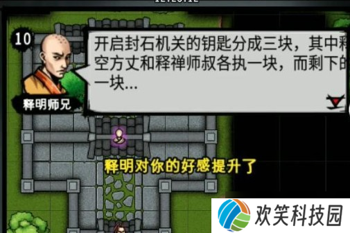 江湖风云录张祈若救治任务怎么做-张祈若救治任务攻略