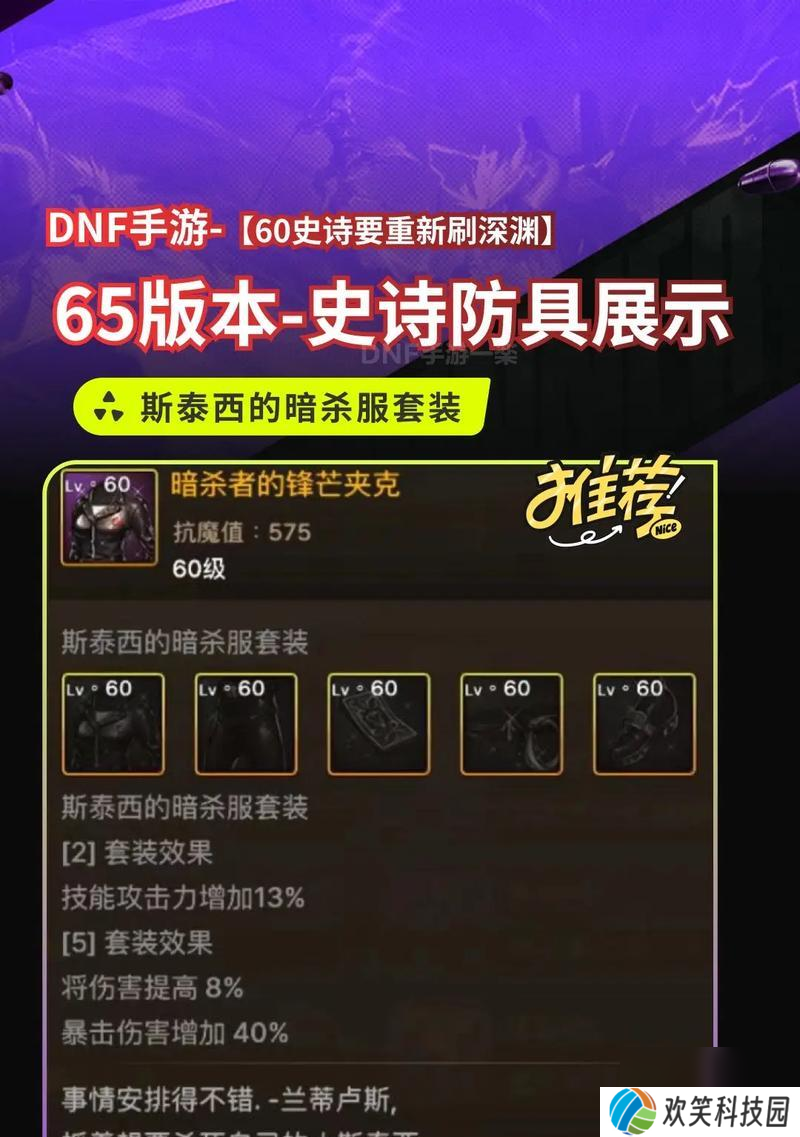 手游中哪个部位的防具抗魔能力最强？