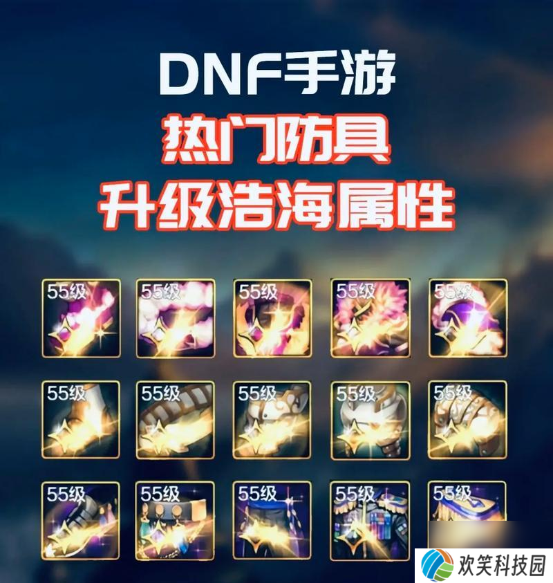 手游中哪个部位的防具抗魔能力最强？