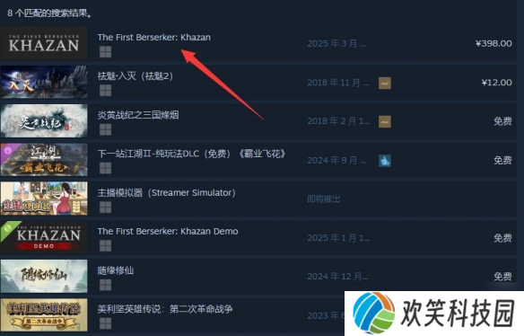 《第一狂战士卡赞》搜不到解决办法