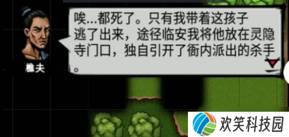 江湖风云录张祈若救治任务怎么做-张祈若救治任务攻略