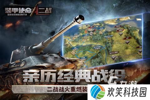 模拟装甲战车手游安卓有哪些 2025装甲战车手游盘点