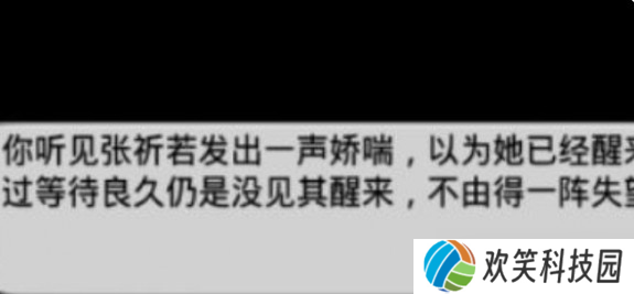 江湖风云录张祈若救治任务怎么做-张祈若救治任务攻略