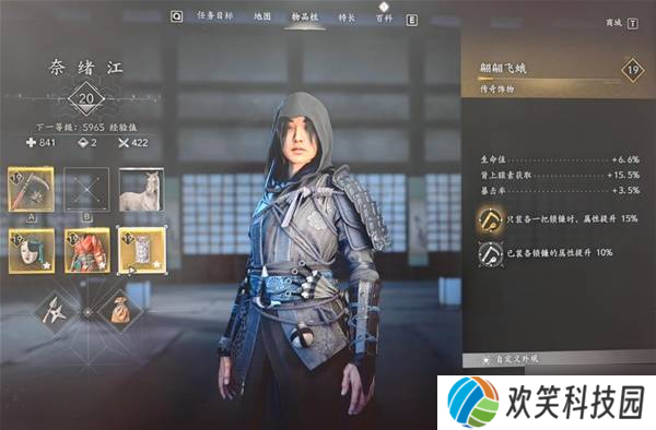 《刺客信条影》奈绪江出血锁镰流配装分享 出血锁镰流怎么配装