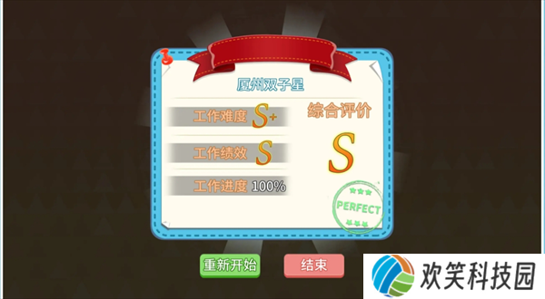 职场浮生记橙子线和学妹线开局攻略