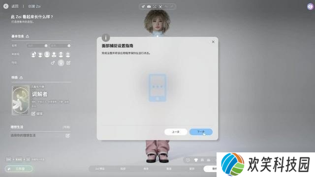 InZOI捏脸详细教学-InZOI捏脸各步骤详细讲解