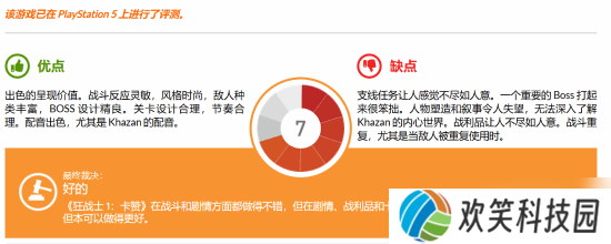 《第一狂战士：卡赞》中评汇总:够吸引人但本该更好