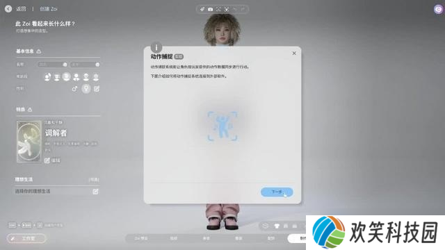 InZOI捏脸详细教学-InZOI捏脸各步骤详细讲解