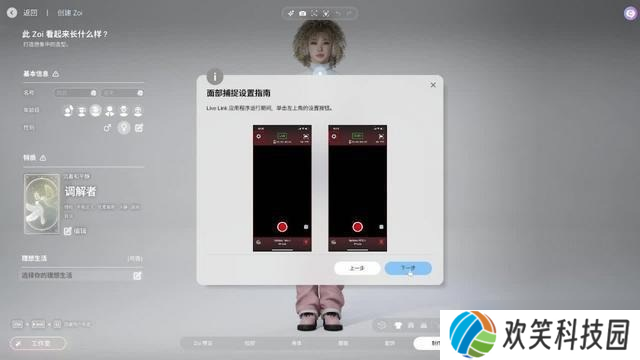InZOI捏脸详细教学-InZOI捏脸各步骤详细讲解