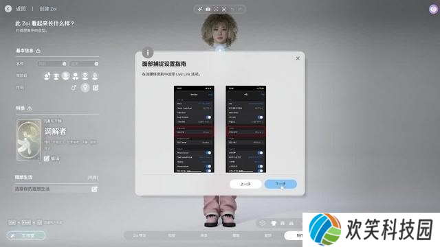 InZOI捏脸详细教学-InZOI捏脸各步骤详细讲解
